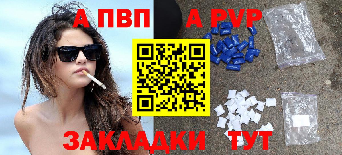 A-PVP мука Радужный
