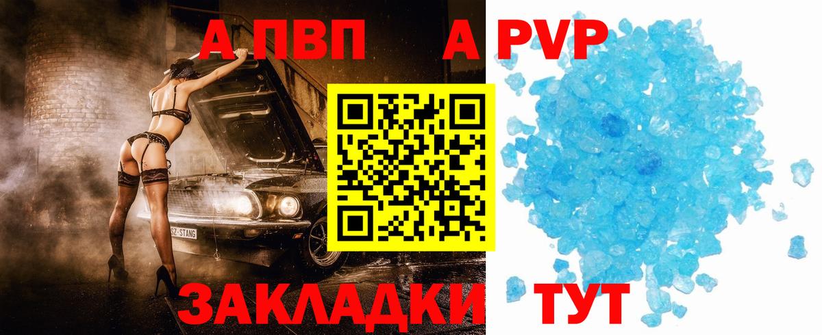 Радужный  Alpha-PVP мука  Альфа ПВП СК  Вход с VPN  Alpha-PVP VHQ 