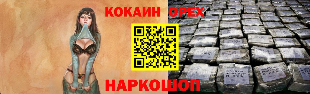 COCAIN Перу Радужный
