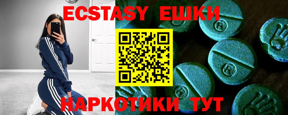 Ecstasy 280мг  Ecstasy  ЭКСТАЗИ Дубай  Радужный  Вход с VPN 
