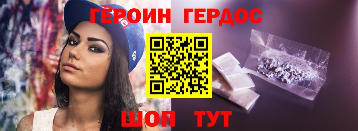 Героин Афган Радужный