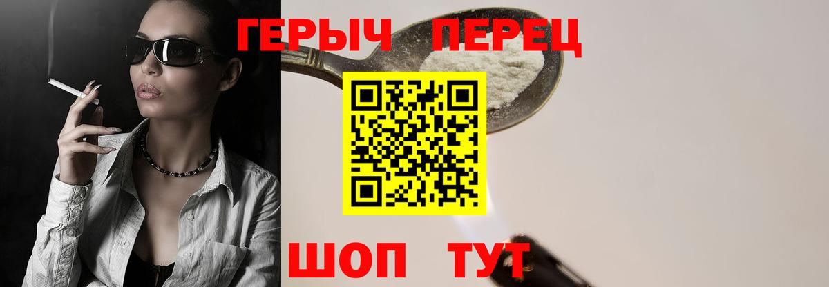 Героин гречка  Вход с VPN  Радужный 
