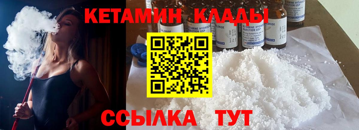 Радужный  shop наркотические препараты  КЕТАМИН VHQ  Вход с VPN  Кетамин VHQ 