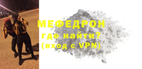 меф VHQ Арсеньев