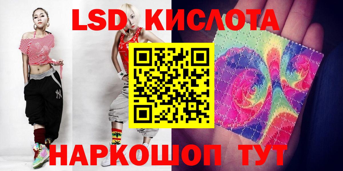 ЛСД экстази кислота  ЛСД экстази ecstasy  Вход с VPN  Радужный 