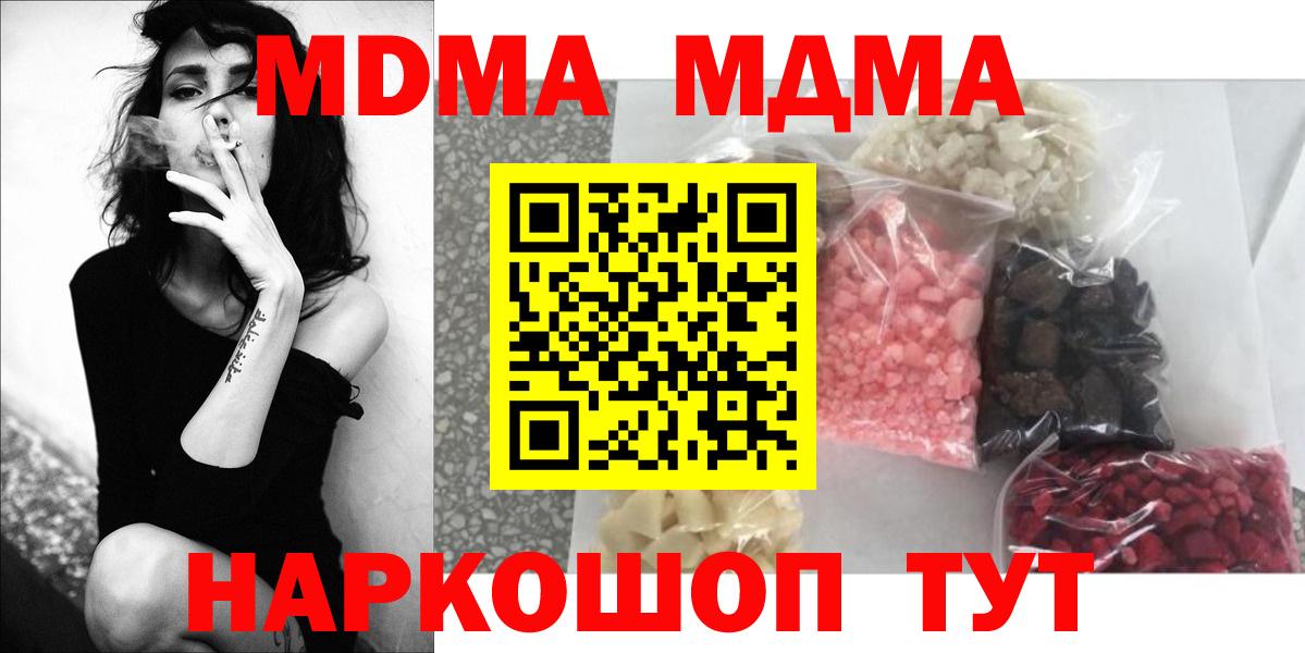 МДМА Molly Радужный