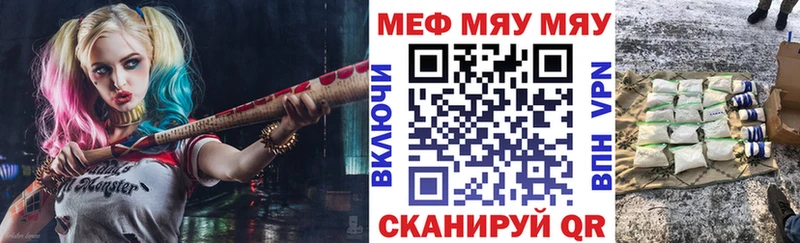 Мефедрон мяу мяу  Радужный 