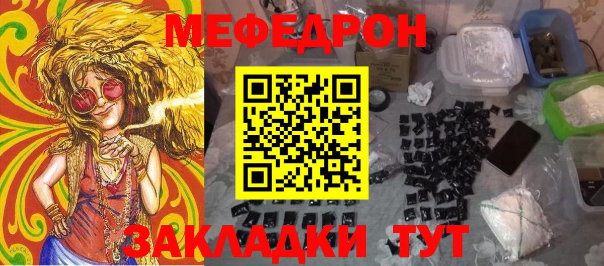 Радужный  Меф  купить наркотик  МЯУ-МЯУ 4 MMC  Вход с VPN 