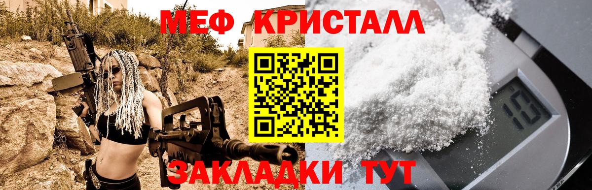Меф мяу мяу кристаллы Радужный