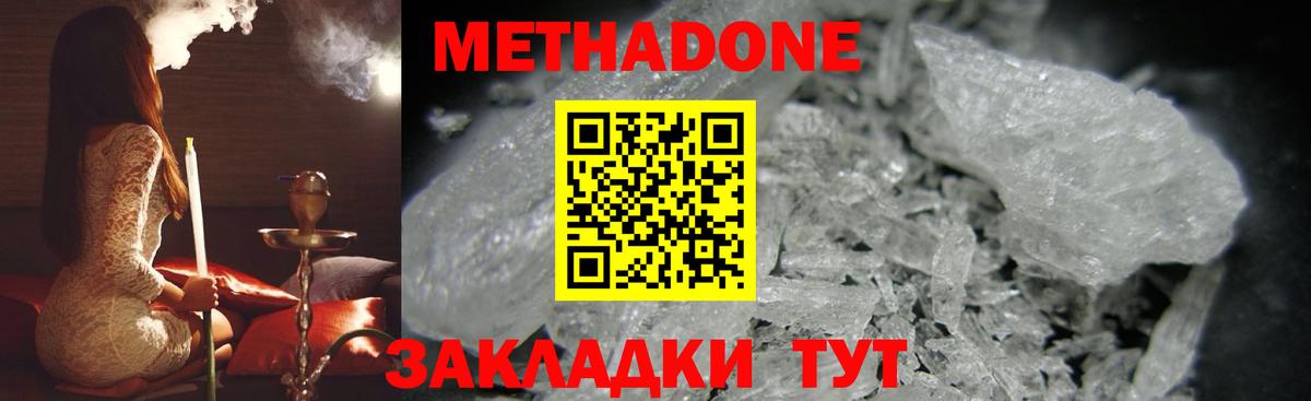 МЕТАДОН methadone Радужный