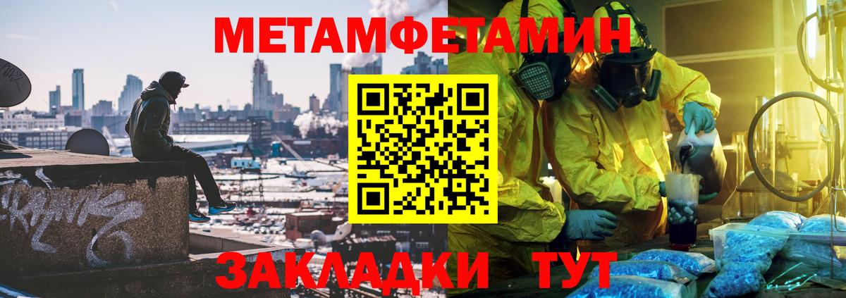 Метамфетамин мет Радужный