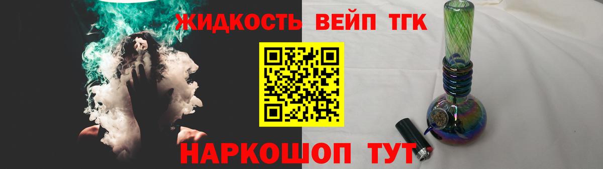 ТГК жижа Радужный